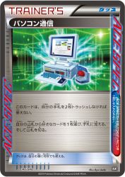 Computer Search 046/048