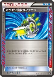 Scoop Up Cyclone 047/048