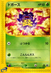 Koffing 001/128