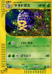 Weezing 101/128