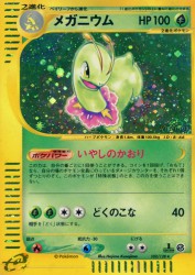 Meganium 102/128