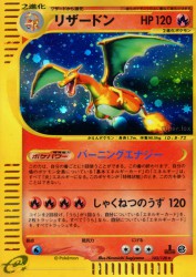 Charizard 103/128