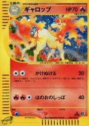 Rapidash 105/128