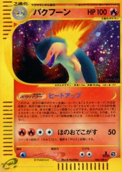 Typhlosion 106/128