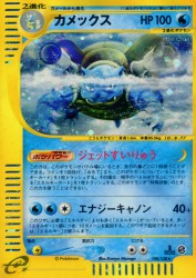 Blastoise 108/128