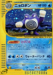 Poliwrath 109/128