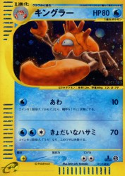 Kingler 111/128