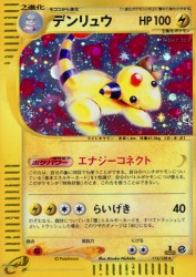 Ampharos 115/128
