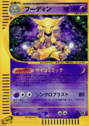 Alakazam 116/128