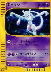 Mewtwo 118/128