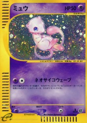Mew 119/128