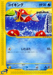 Magikarp 012/128