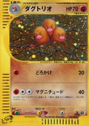 Dugtrio 120/128