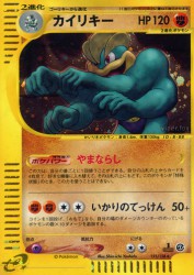 Machamp 121/128