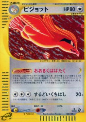 Pidgeot 123/128