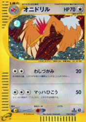 Fearow 124/128