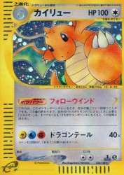 Dragonite 126/128