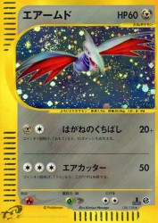 Skarmory 128/128