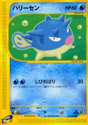 Qwilfish 014/128