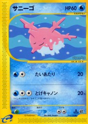 Corsola 015/128