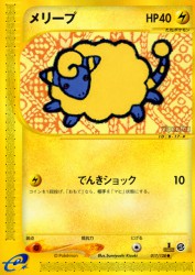 Mareep 017/128