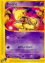 Abra 018/128