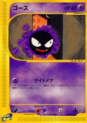 Gastly 019/128