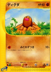 Diglett 020/128