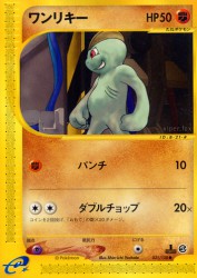 Machop 021/128