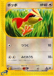 Pidgey 025/128