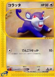Rattata 026/128