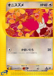 Spearow 027/128