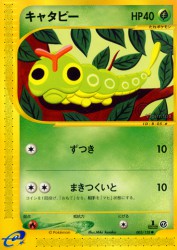 Caterpie 003/128