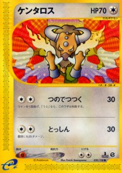 Tauros 030/128