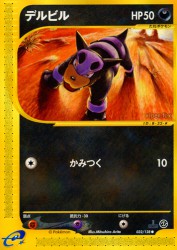 Houndour 032/128