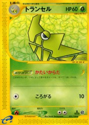 Metapod 033/128