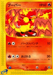 Magmar 035/128