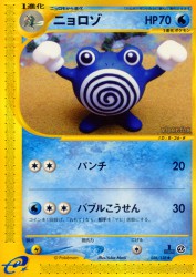Poliwhirl 036/128