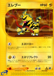 Electabuzz 038/128