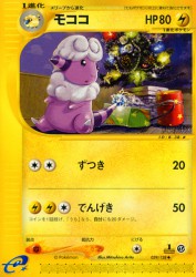 Flaaffy 039/128