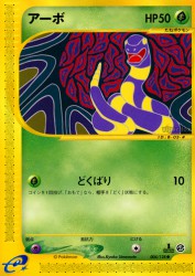 Ekans 004/128