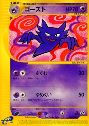 Haunter 041/128