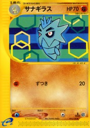 Pupitar 045/128