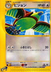 Pidgeotto 046/128