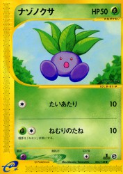 Oddish 005/128