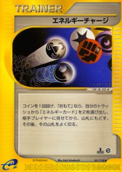 Energy Charge 051/128