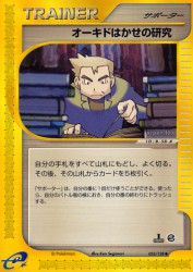 Professor Oak's Research 053/128