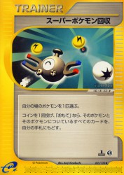Super Scoop Up 055/128