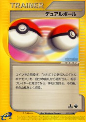 Dual Ball 057/128