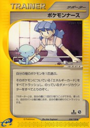 Pokémon Nurse 058/128